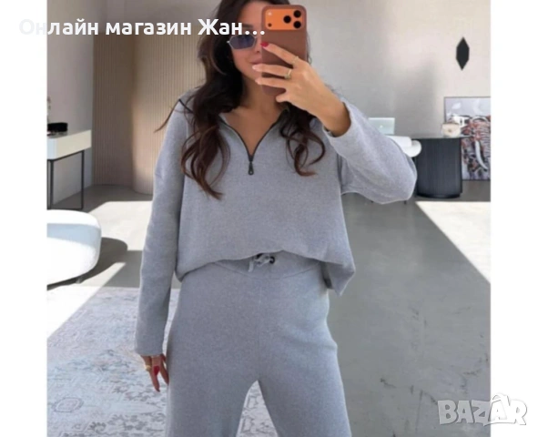 Дамски комплекти ❤️, снимка 7 - Комплекти - 53686838