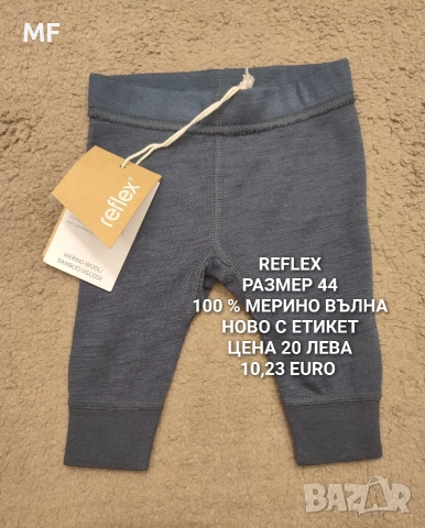 МЕРИНО ВЪЛНА ЗА БЕБЕТА , снимка 6 - Комплекти за бебе - 52745231