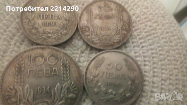 Сребърни лева 4 броя , монети от 50 и 100