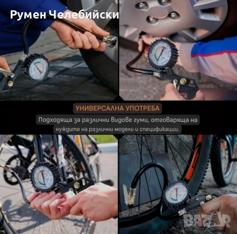 Пистолет за Помпане на Гуми , снимка 5 - Компресори - 51479712