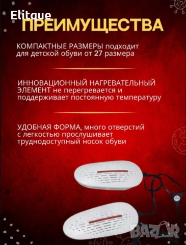 Многофункционален сешоар за обувки, снимка 2 - Друга електроника - 52902596