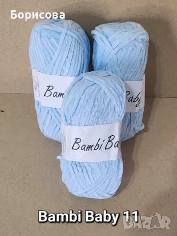 Прежда плюш Бейби Бамби , прежда за амигуруми , снимка 5 - Други - 49561052