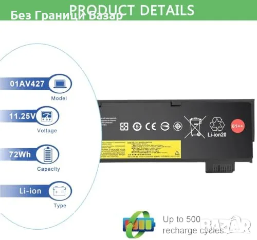Нова Батерия за Lenovo ThinkPad T480 T470 T570 T580 01AV427 72Wh лаптоп