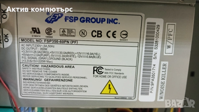 Кутия за компютър CHENBRO PC61166 Зелен /350W FSP, снимка 3 - Захранвания и кутии - 53826780