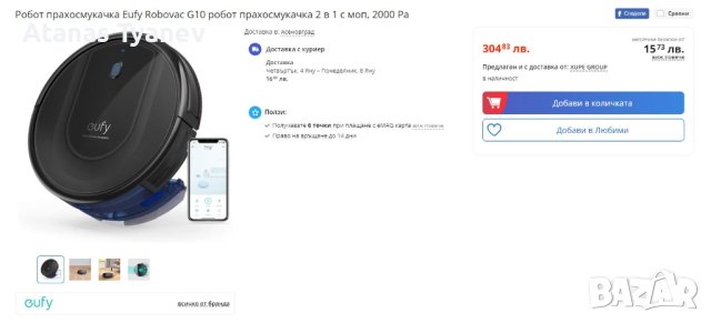 Робот прахосмукачка Eufy RoboVac G10 Hybrid с моп WiFi Navi 2000Pa НОВ, снимка 9 - Прахосмукачки - 44344096