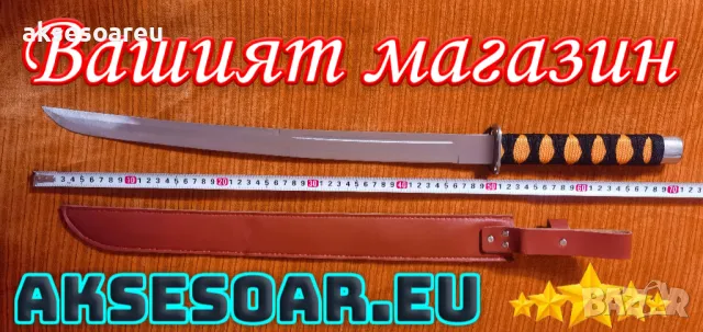 Тренировъчен меч катана за декорация и украса на дома и двора декоративни оръжия и аксесоари защита, снимка 9 - Декорация за дома - 48612808