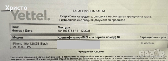 НОВ!!! Apple iPhone 16e, 128GB, 5G, Black + подарък оригинален адаптер Apple, снимка 6 - Apple iPhone - 52750284