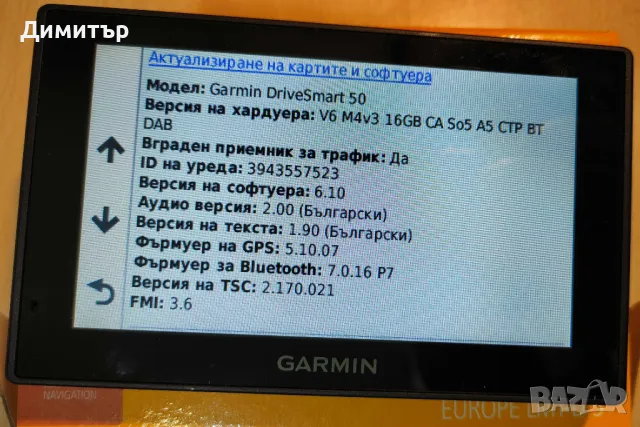 Навигация Garmin SmartDrive 50 LMT-D 5", снимка 4 - Навигация за кола - 47958228