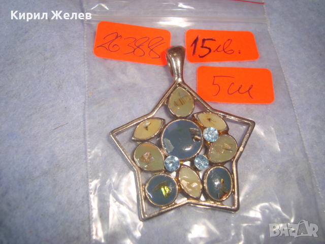 КРАСИВ БЛЕСТЯЩ АРТ ПОСРЕБРЕН МЕДАЛЬОН - ЗВЕЗДА с ЕМАЙЛ и КРИСТАЛИ 26388, снимка 3 - Колиета, медальони, синджири - 36224496