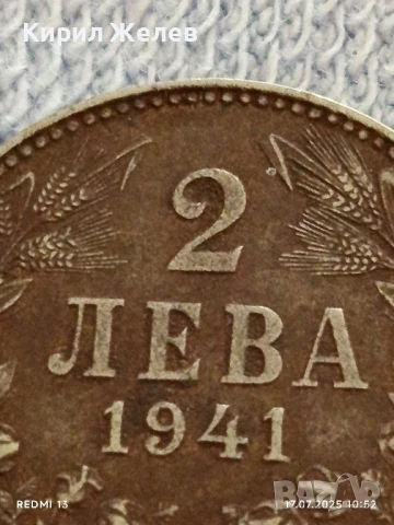 Рядка монета 2 лева 1941г. Царство България уникат за КОЛЕКЦИОНЕРИ 40018, снимка 5 - Нумизматика и бонистика - 51048497