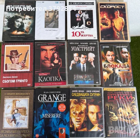 Колекция DVD филми оригинални , снимка 7 - DVD филми - 56244804