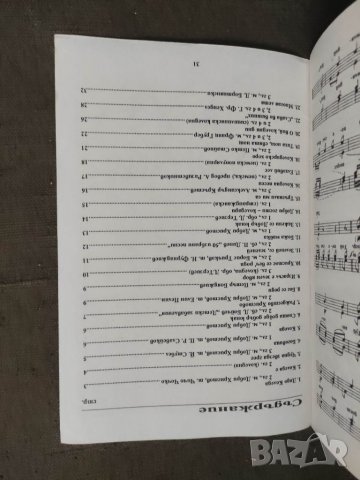 Продавам Сборник Коледни песни Агенция " Демокрация " 1991, снимка 3 - Други - 39097966