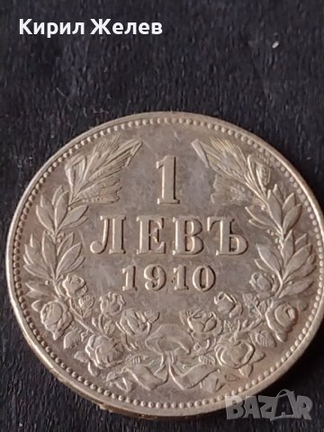 Сребърна монета 1 лев 1910г. КНЯЖЕСТВО БЪЛГАРИЯ ФЕРДИНАНД ПЪРВИ ЗА КОЛЕКЦИОНЕРИ 38532
