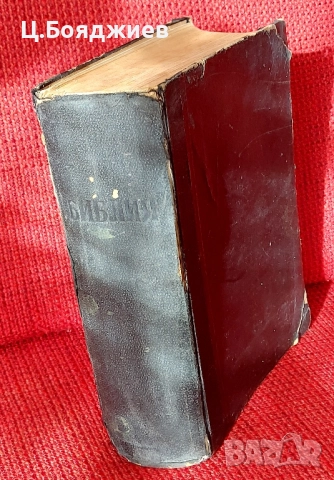 Стара Православна Библия, 1925 г., снимка 2 - Антикварни и старинни предмети - 52108100