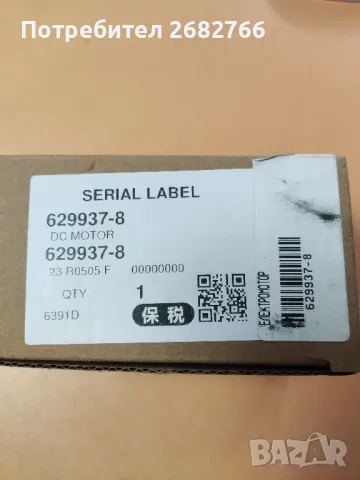 електродвигател makita 629937-8, снимка 2 - Винтоверти - 50284437