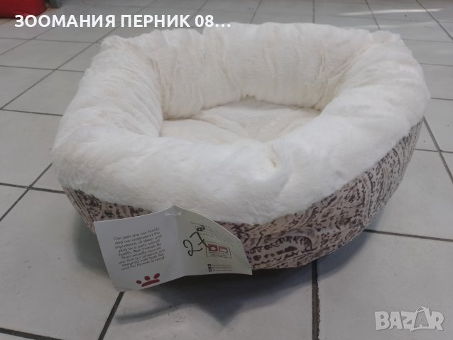 Малко Бяло пухено легло с бежов десен за домашен любимец