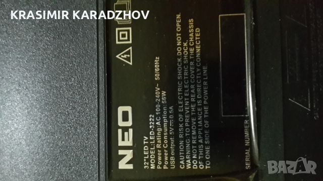 NEO  LED-3222 счупена  матрица на  части, снимка 1 - Телевизори - 44676442