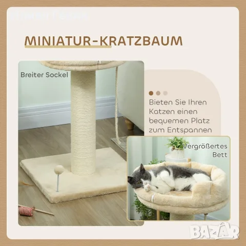 PawHut Дърво за котки с котешко легло, снимка 6 - За котки - 56157565