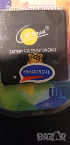 батерия за HTC  SENSATION G14, снимка 1 - HTC - 42623894