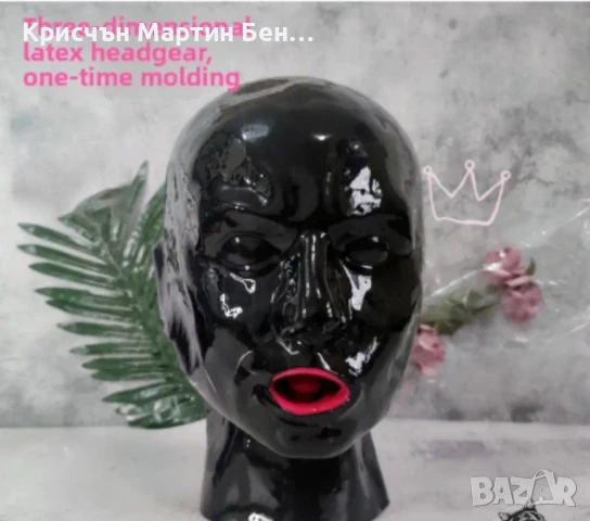 Естествена 3D латекс маска за глава БДСМ, снимка 3 - Други - 51391725