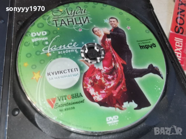 КУИКСТЕП НА ДВД 1603261730LCHERY1, снимка 2 - DVD филми - 53862332