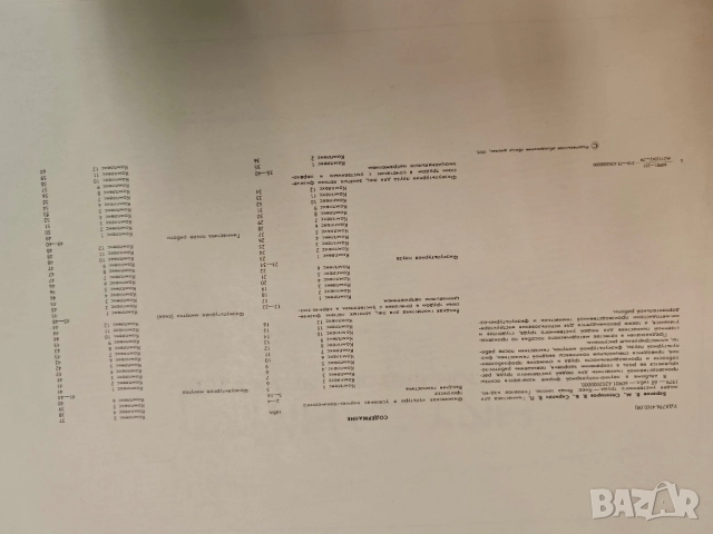 Продавам албум " Гимнастика для людей умственного труда " Баранов 1979 , снимка 3 - Други - 51691739