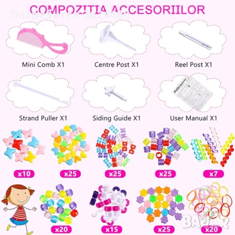 Детска машина за правене на плитки, снимка 5 - Други - 52400034