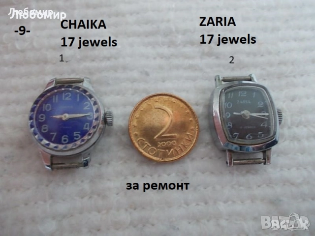 Стари часовници СССР разни - списък, снимка 9 - Антикварни и старинни предмети - 51707282