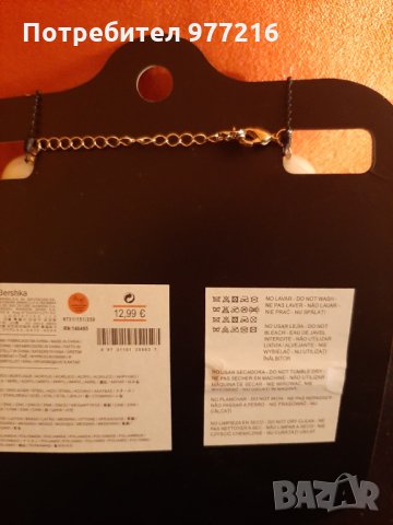Чисто нови колиета на Zara и Bershka, снимка 3 - Колиета, медальони, синджири - 35765809