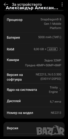 OnePlus 10 pro 5G 128/8/БАРТЕР, снимка 12 - Други - 53457552