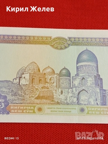 Банкнота УЗБЕКИСТАН много красива перфектно състояние непрегъвана за КОЛЕКЦИЯ ДЕКОРАЦИЯ 53923, снимка 5 - Нумизматика и бонистика - 53744704