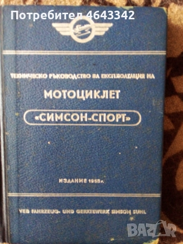 Части,Джанти,Регистрация за Класически МПС,производство 1960-1995г., снимка 12 - Автомобили и джипове - 52313751