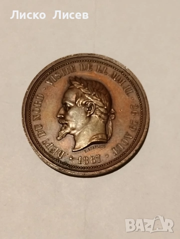 Френски жетон 1867г., снимка 3 - Нумизматика и бонистика - 53417524