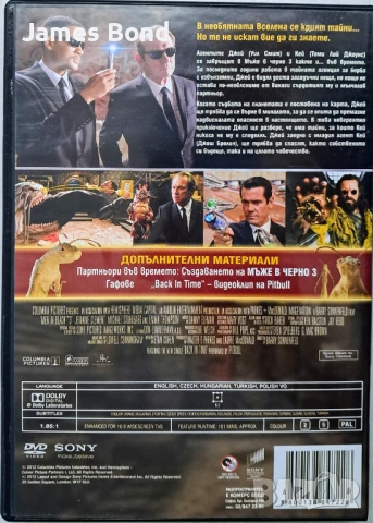 ДВД (DVD) Мъже в черно 3 (Men in Black 3) с БГ субтитри, снимка 2 - DVD филми - 53603064