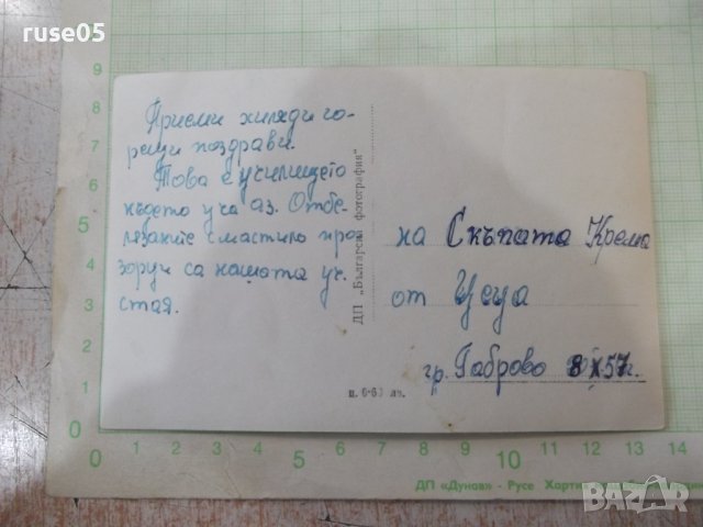 Картичка "Габрово - Априловската гимназия", снимка 2 - Филателия - 39246272