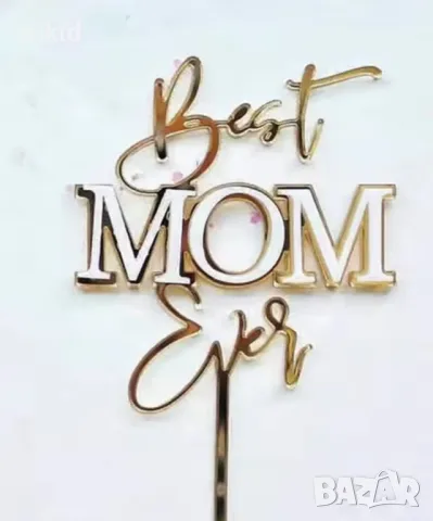 Best Mom Ever Най - добра майка мама розов златен пластмасов топер украса за торта, снимка 3 - Други - 48631199