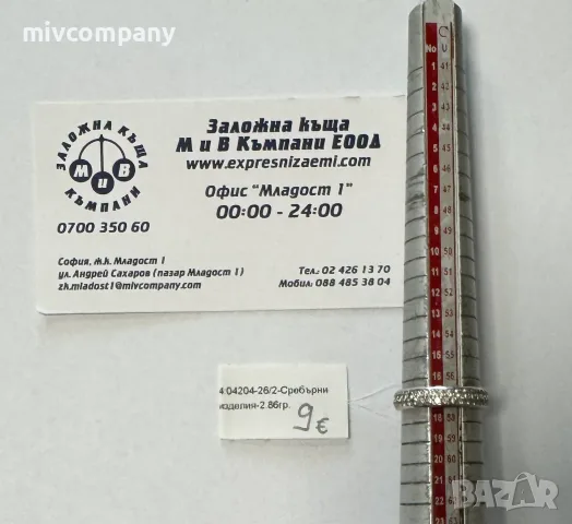 Сребърен Пръстен 2.86гр , снимка 3 - Пръстени - 55897935