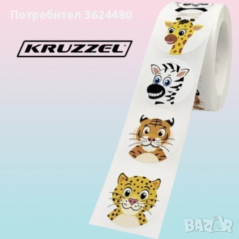 ЗАБАВНИ ДЕТСКИ СТИКЕРИ НА РОЛКА 500 БР 4716, снимка 4 - Други - 52618947