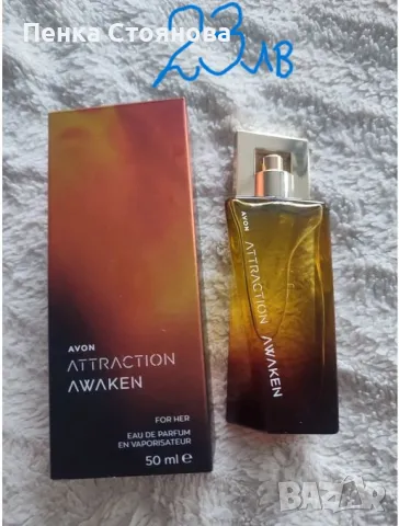 Дамски парфюми на Avon по 50мл, снимка 11 - Дамски парфюми - 45744482