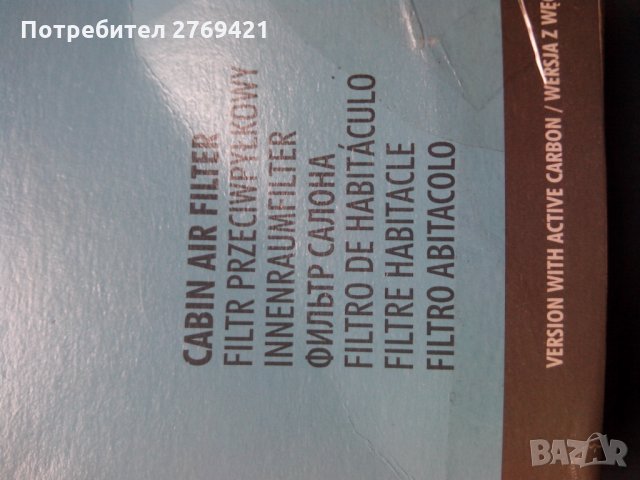 Въздушен филтър FILTRON K 1047A, снимка 3 - Аксесоари и консумативи - 33800326