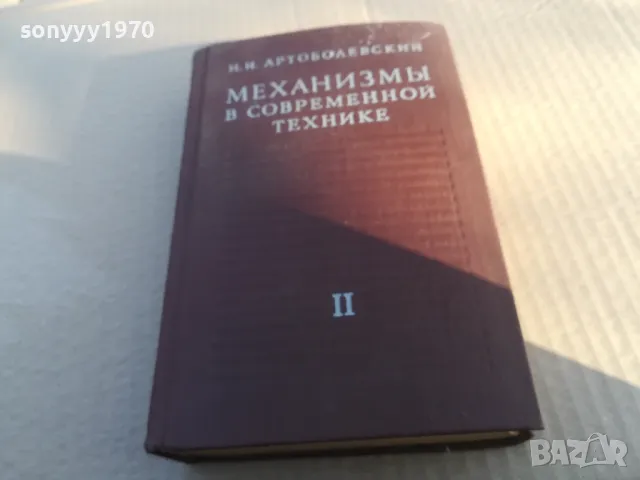 МЕХАНИЗМИ 1701250744