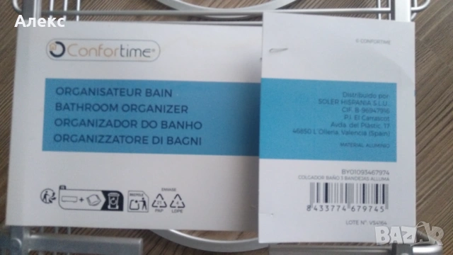 Алуминиева етажерка за баня , снимка 4 - Етажерки - 53518577