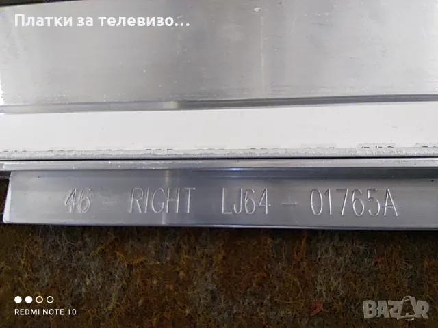 SAMSUNG UE46B6000VW за части, снимка 15 - Части и Платки - 50265001