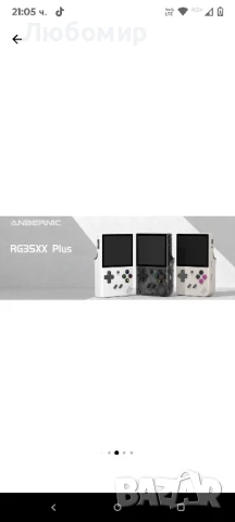 ANBERNIC RG35XX Plus 64GB ретро конзола с 5000 класически игри,, снимка 6 - Други игри и конзоли - 50823885