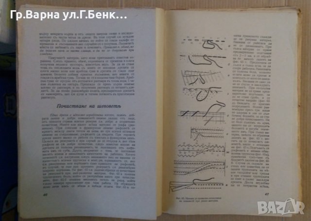 Наръчник на жената Евдокия Петрова 1940г, снимка 3 - Антикварни и старинни предмети - 44411419