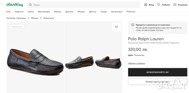 Polo Ralph Lauren Мокасини  номер 42, снимка 2 - Мокасини - 50786070