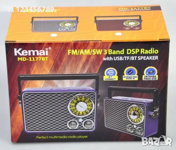 Ретро радио Kemai MD-1177Bt Bluetooth Usb Sd Fm - Носталджи, снимка 2 - Радиокасетофони, транзистори - 50666288