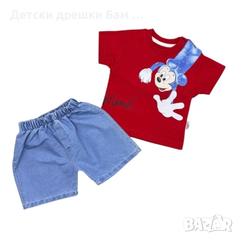 Комплект за Бебе Мики Маус.
