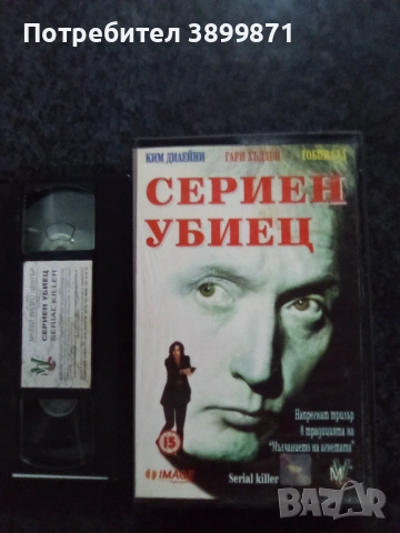 Продавам видеокасети цена 19.56 лева, снимка 6 - DVD филми - 53234476
