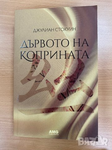 Книги , снимка 3 - Художествена литература - 44472585